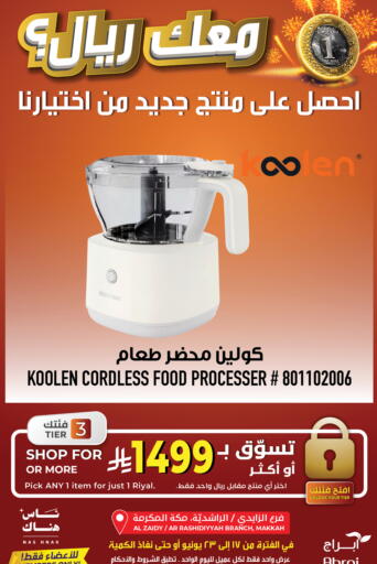 available at Abraj Hypermarket in KSA, Saudi Arabia, Saudi - Mecca