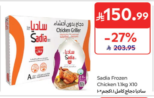 available at كارفور ماركت in مملكة العربية السعودية, السعودية, سعودية - الرياض