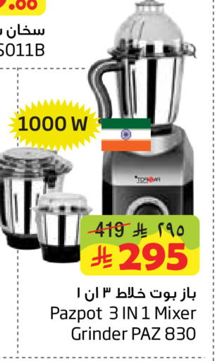 available at Layan Hyper in KSA, Saudi Arabia, Saudi - Dammam