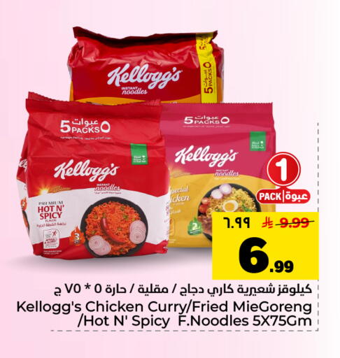 available at Hyper Al Wafa in KSA, Saudi Arabia, Saudi - Dammam