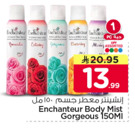 available at نستو in مملكة العربية السعودية, السعودية, سعودية - الرياض