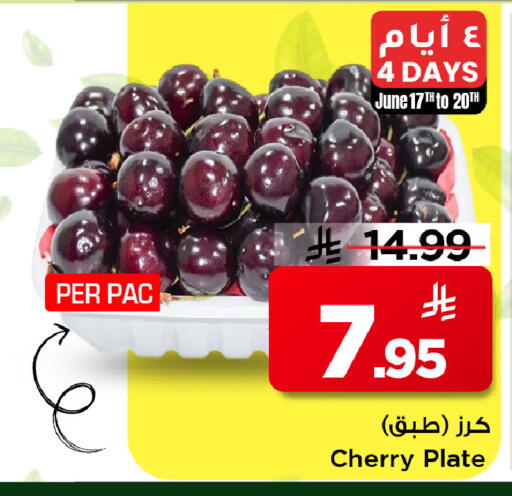 Cherry available at مارك & سيف in مملكة العربية السعودية, السعودية, سعودية - الرياض