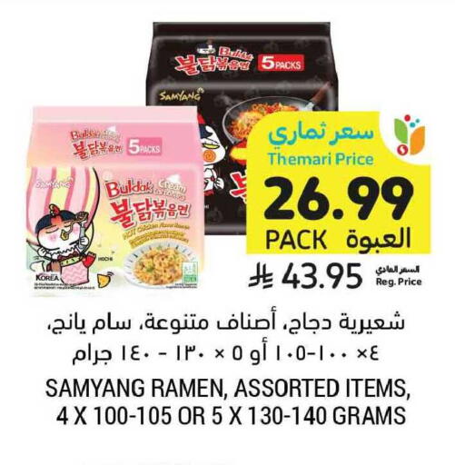 available at Tamimi Market in KSA, Saudi Arabia, Saudi - Tabuk