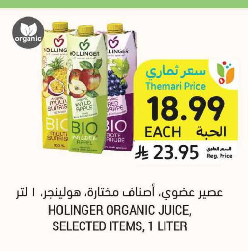 Apple available at أسواق التميمي in مملكة العربية السعودية, السعودية, سعودية - المدينة المنورة