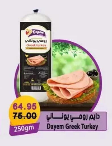 available at Bashayer hypermarket in Egypt - Cairo