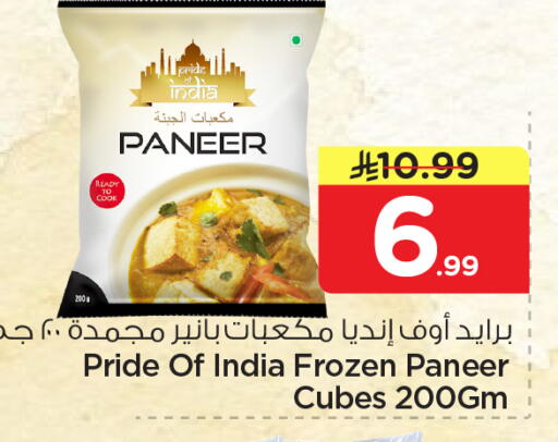 available at Nesto in KSA, Saudi Arabia, Saudi - Dammam