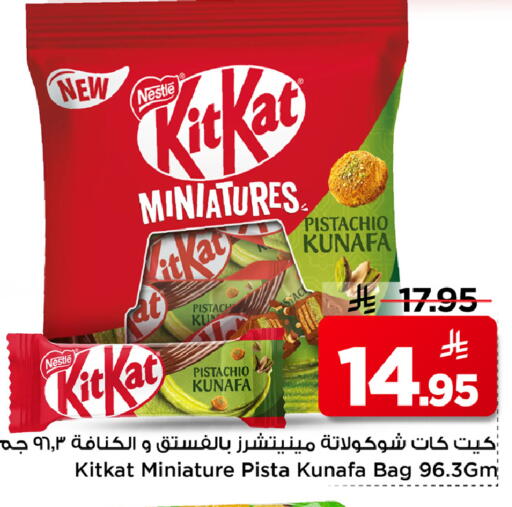 available at مارك & سيف in مملكة العربية السعودية, السعودية, سعودية - الرياض