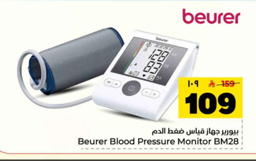 available at Hyper Al Wafa in KSA, Saudi Arabia, Saudi - Mecca