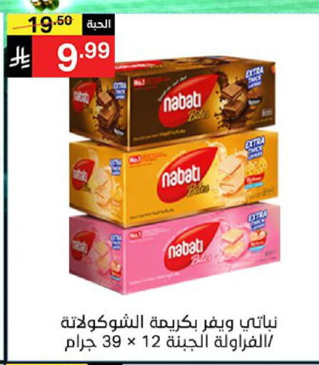available at نوري سوبر ماركت‎ in مملكة العربية السعودية, السعودية, سعودية - مكة المكرمة