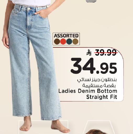 available at مارك & سيف in مملكة العربية السعودية, السعودية, سعودية - الرياض