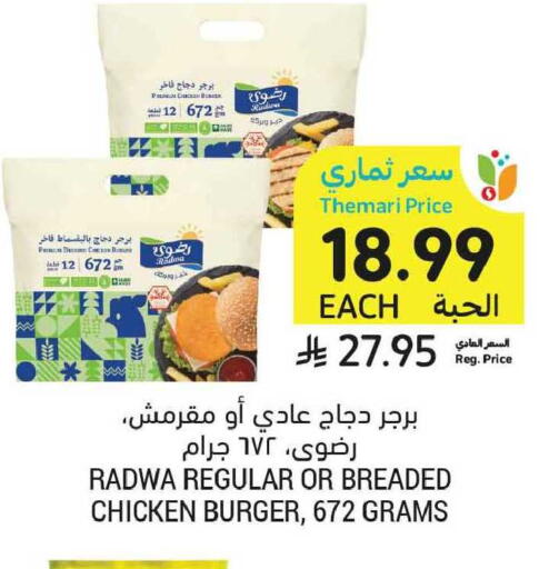 available at Tamimi Market in KSA, Saudi Arabia, Saudi - Tabuk