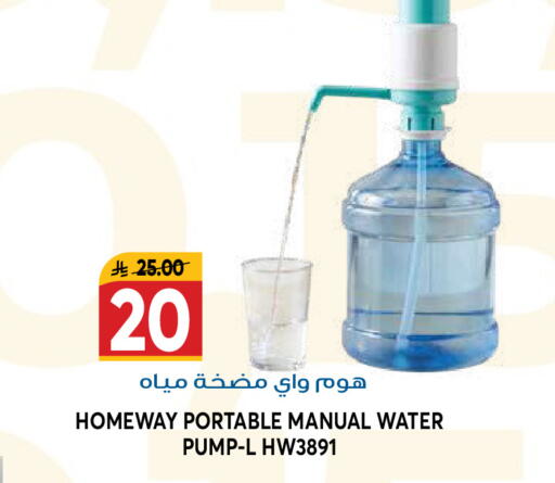 available at جراند هايبر in مملكة العربية السعودية, السعودية, سعودية - الرياض