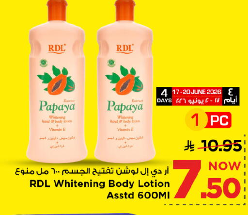 Papaya available at مارك & سيف in مملكة العربية السعودية, السعودية, سعودية - الرياض