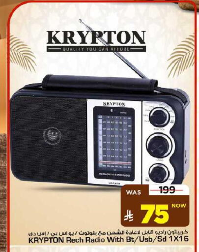 available at مارك & سيف in مملكة العربية السعودية, السعودية, سعودية - الأحساء‎