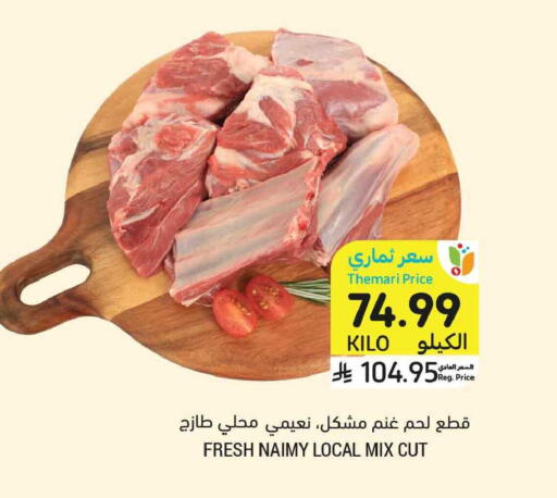 available at أسواق التميمي in مملكة العربية السعودية, السعودية, سعودية - المدينة المنورة