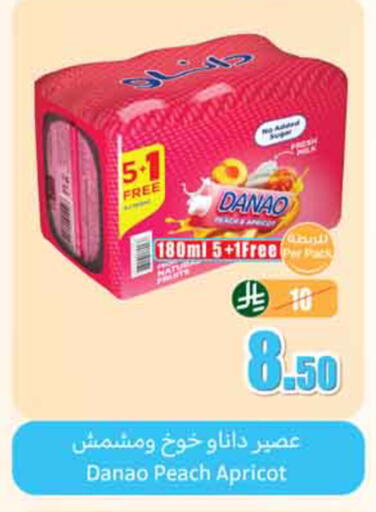 Peach Apricot available at Othaim Markets in KSA, Saudi Arabia, Saudi - Al-Kharj