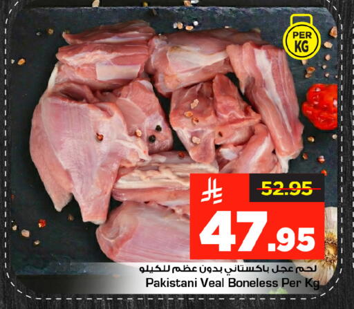 available at مارك & سيف in مملكة العربية السعودية, السعودية, سعودية - الخبر‎