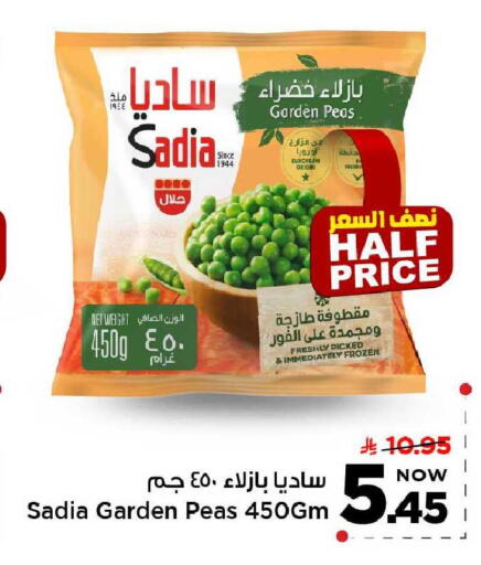 Peas available at مارك & سيف in مملكة العربية السعودية, السعودية, سعودية - الخبر‎