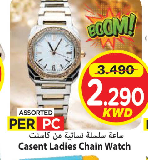 available at Mark & Save in Kuwait - Kuwait City
