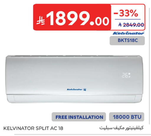 available at Carrefour in KSA, Saudi Arabia, Saudi - Al Khobar