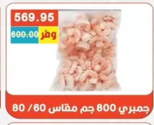 available at Bashayer hypermarket in Egypt - Cairo