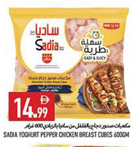 Pepper available at  روابي ماركت عجمان in الإمارات العربية المتحدة , الامارات - الشارقة / عجمان