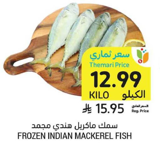 available at أسواق التميمي in مملكة العربية السعودية, السعودية, سعودية - المدينة المنورة