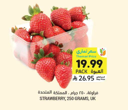 Strawberry available at Tamimi Market in KSA, Saudi Arabia, Saudi - Tabuk