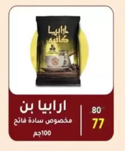 available at Wekalet Elmansoura - Dakahlia  in Egypt - Cairo