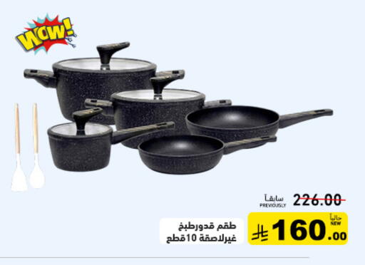 available at أسواق رامز in مملكة العربية السعودية, السعودية, سعودية - تبوك