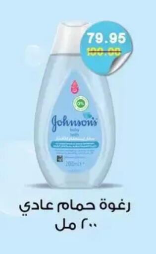 available at Bashayer hypermarket in Egypt - Cairo