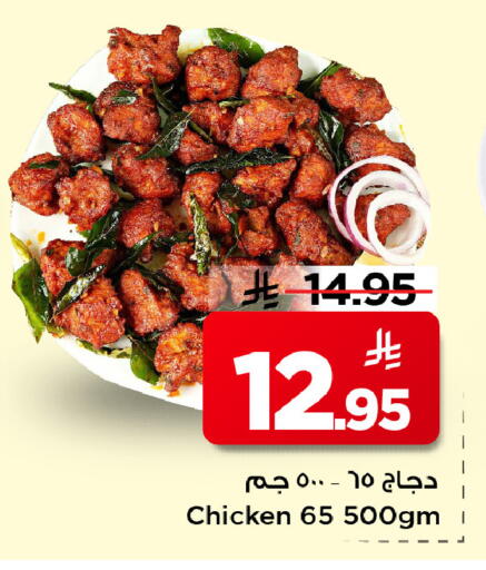 available at Mark & Save in KSA, Saudi Arabia, Saudi - Riyadh