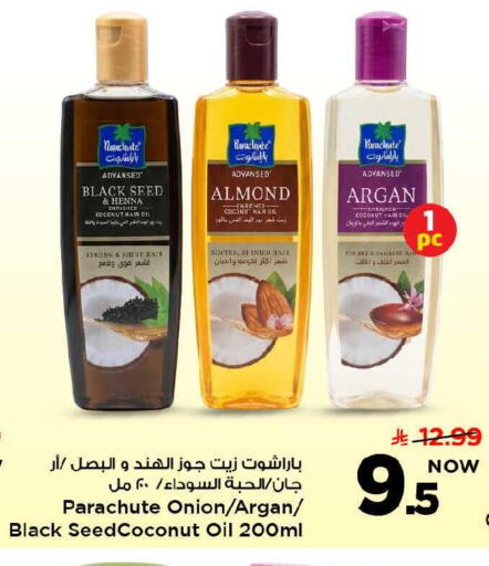 Coconut Onion available at مارك & سيف in مملكة العربية السعودية, السعودية, سعودية - الخبر‎
