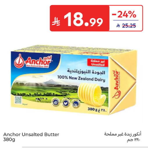 available at كارفور in مملكة العربية السعودية, السعودية, سعودية - الخبر‎