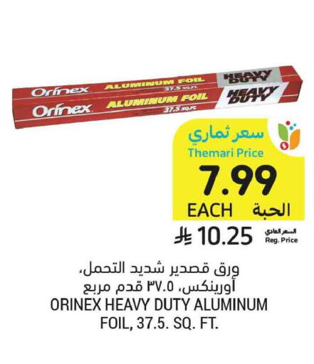 available at Tamimi Market in KSA, Saudi Arabia, Saudi - Tabuk