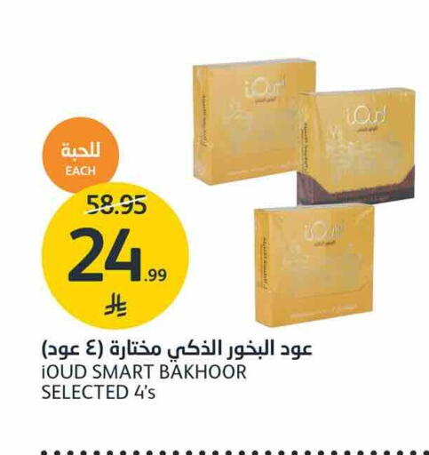 available at AlJazera Shopping Center in KSA, Saudi Arabia, Saudi - Riyadh