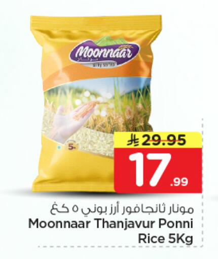 available at Nesto in KSA, Saudi Arabia, Saudi - Al-Kharj