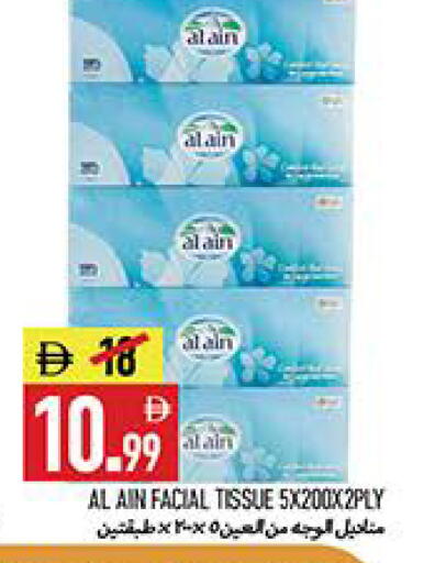 available at  روابي ماركت عجمان in الإمارات العربية المتحدة , الامارات - الشارقة / عجمان