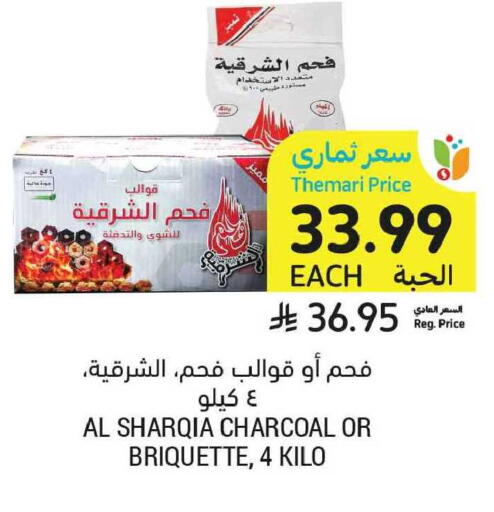 available at Tamimi Market in KSA, Saudi Arabia, Saudi - Medina