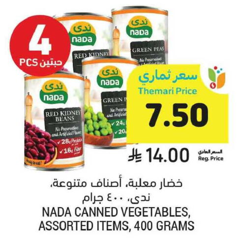 Peas available at Tamimi Market in KSA, Saudi Arabia, Saudi - Jubail
