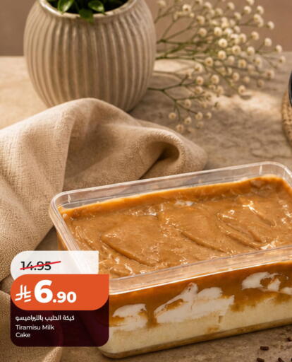 available at LULU Hypermarket in KSA, Saudi Arabia, Saudi - Al Khobar