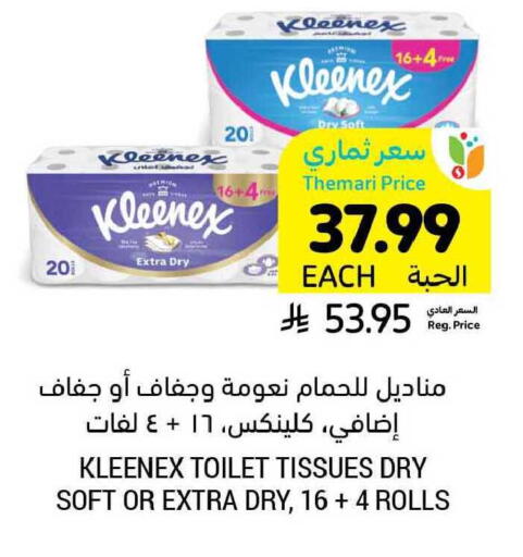 available at Tamimi Market in KSA, Saudi Arabia, Saudi - Tabuk