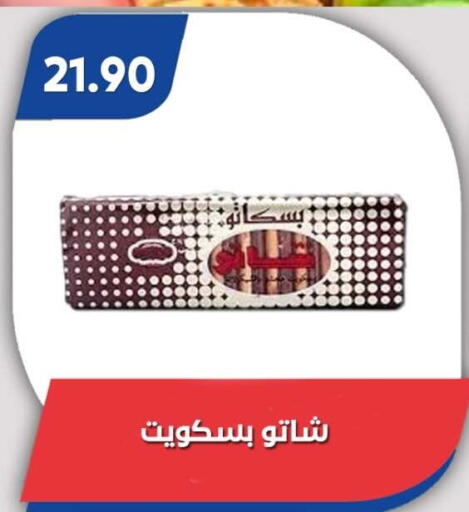 available at Bassem Market in Egypt - Cairo