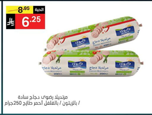 available at نوري سوبر ماركت‎ in مملكة العربية السعودية, السعودية, سعودية - جدة
