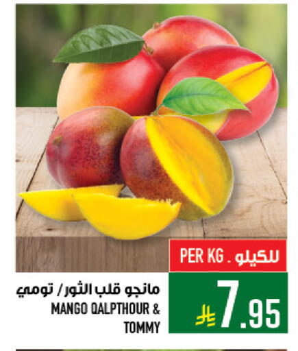 Mango available at Abraj Hypermarket in KSA, Saudi Arabia, Saudi - Mecca