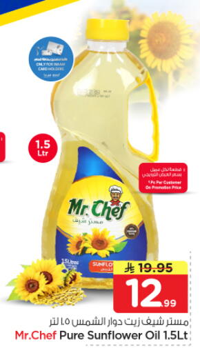 available at Nesto in KSA, Saudi Arabia, Saudi - Riyadh