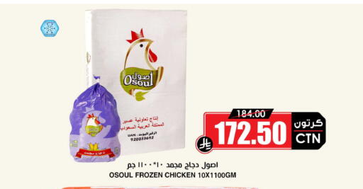 available at Prime Supermarket in KSA, Saudi Arabia, Saudi - Medina