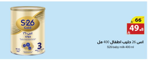 available at Abyati Stores in KSA, Saudi Arabia, Saudi - Medina