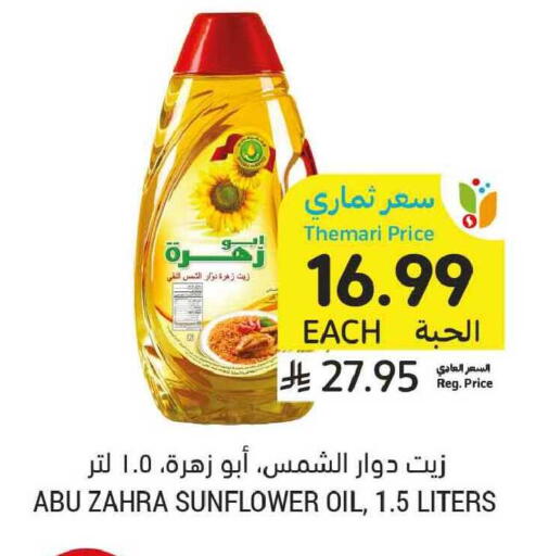 available at Tamimi Market in KSA, Saudi Arabia, Saudi - Tabuk