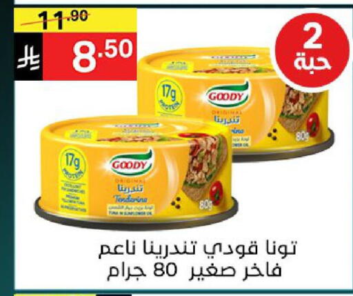 available at نوري سوبر ماركت‎ in مملكة العربية السعودية, السعودية, سعودية - جدة